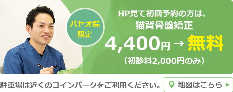 関節を鳴らす件について ももの花整骨院 南福島院